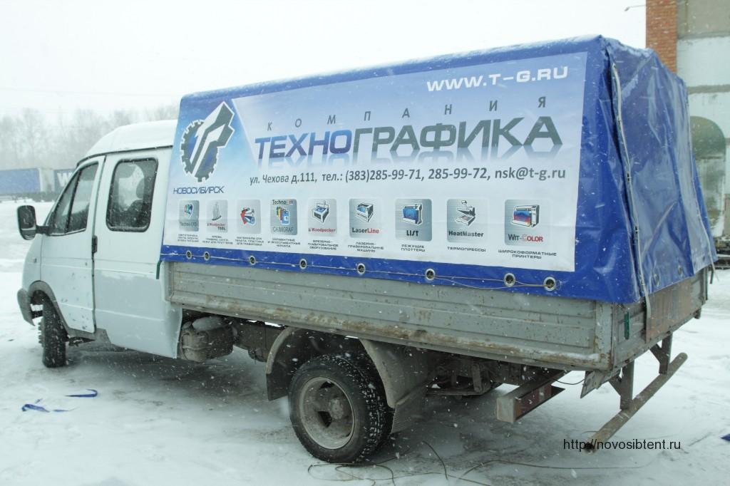 Изготовление тента с рекламой на грузовик Газель в Новосибирске
