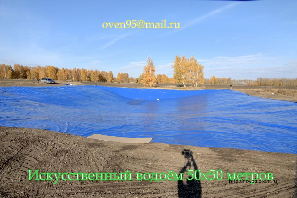 Гидроизоляция искусственного водоема, пруда в Новосибирской области