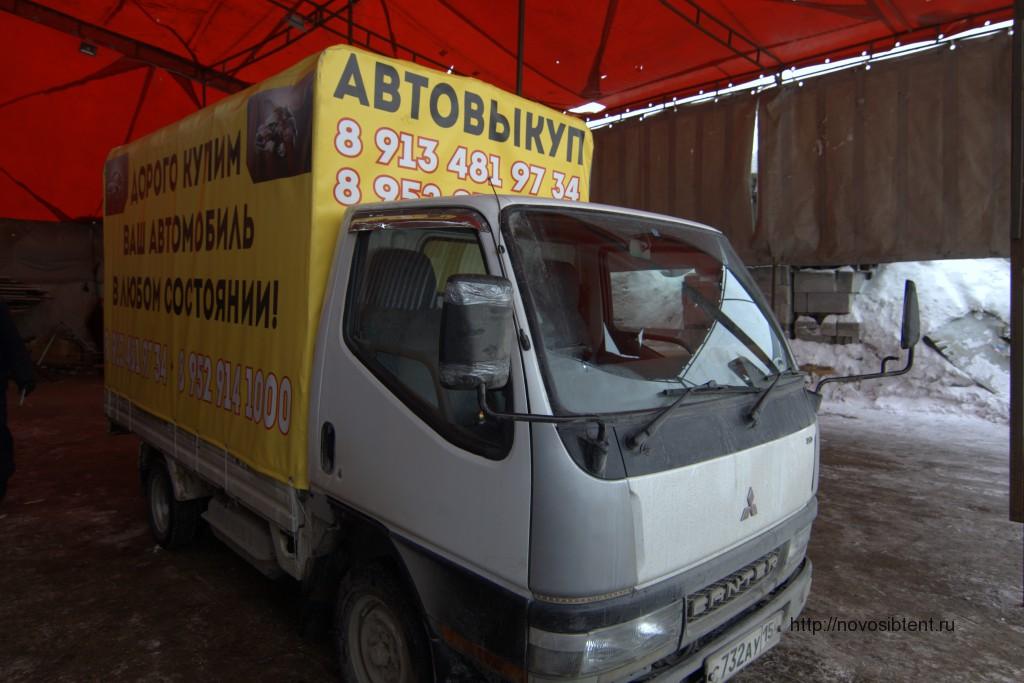 Брендированный тент на грузовик Mitsubishi Canter в Новосибирске