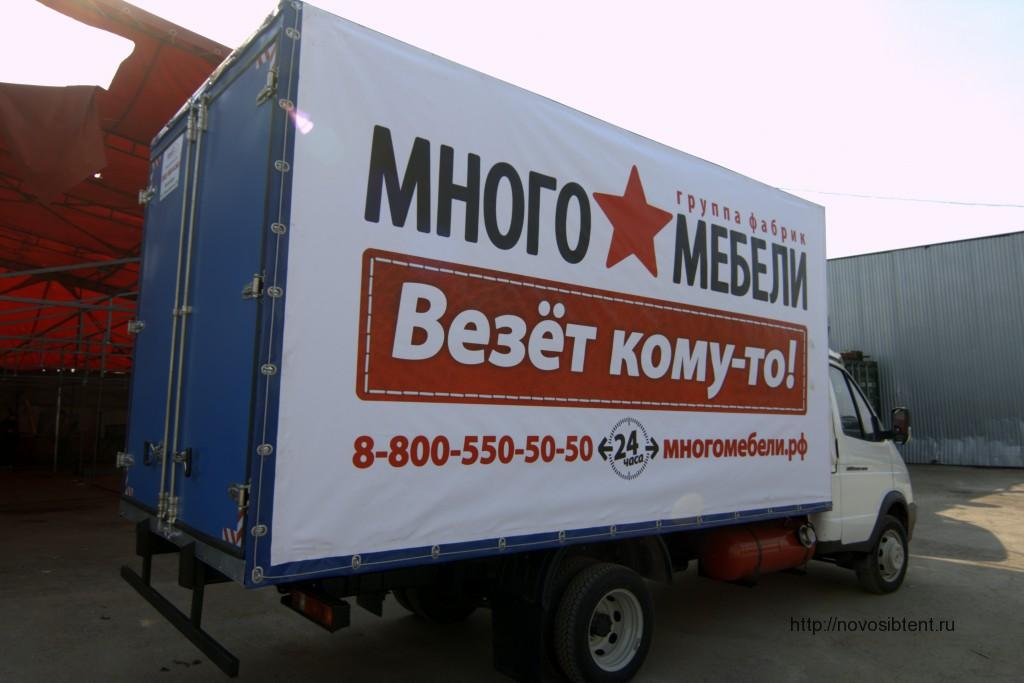 Реклама на тенте автомобиля Газель в Новосибирске